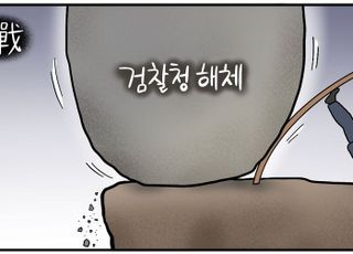 李·민주당, '검찰청 해체' 속도전 나서…왜 이리 급한가?, 조율없이 밀어 부치기로 졸속화? [데일리안 시사만평]