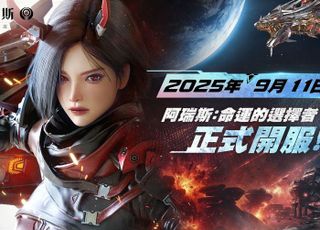 컴투스홀딩스  ‘아레스’, 9월 11일 대만·홍콩·마카오 출시