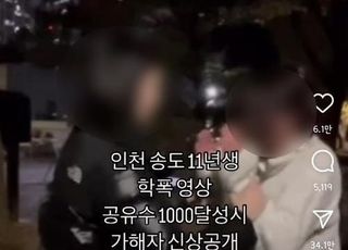 "미안해 그만해 줘" 애원에도 또래 뺨 계속 때린 '촉법' 중학생 송치