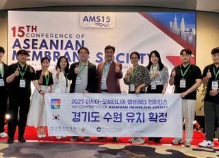 수원특례시, '제16차 아시아-오세아니아 멤브레인 컨퍼런스' 유치 성공