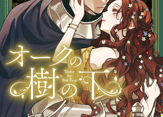 美 링고상 후보에 韓 웹툰 '마피아 내니', '상수리 나무 아래'