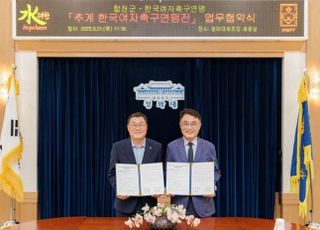 잔디 조명 안전까지! 한국여자축구연맹 “합천군은 든든한 파트너”…추계한국여자축구연맹전 개최 협약