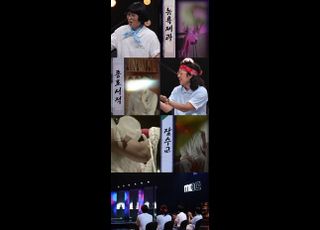 ‘놀면 뭐하니?’ 뉴욕제과=아이브 리즈? 유재석 추궁에 너스레