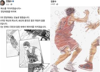 김문수·안철수, 기묘한 '슬램덩크 짤방' 소통…"패스 기다리겠다" 했다가 삭제, 의중은?