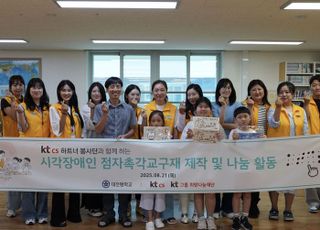 KTcs, 시각장애인 위한 점자촉각책 만들기 봉사
