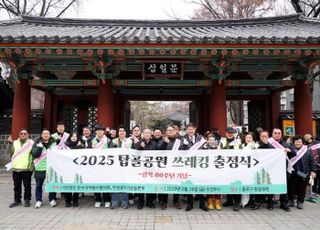 서울 종로구, 탑골공원 질서 계도 강화…"역사·안전·복지 모두 고려"