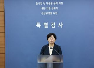내란특검, 국회에 '자수시 감경·면제 규정 신설' 특검법 개정 건의