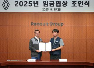 르노코리아 노사, 2025 임금협상 조인식... 무분규 마무리