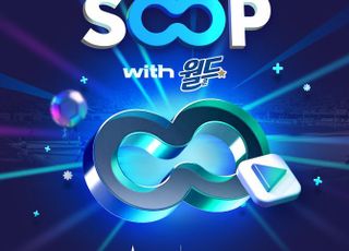 "앙리·드로그바·박지성"…SOOP, 레전드 총 집합 '2025 넥슨 아이콘 매치' 생중계