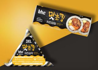 bhc, CU 콜라보 제품 누적 115만 개 판매 돌파