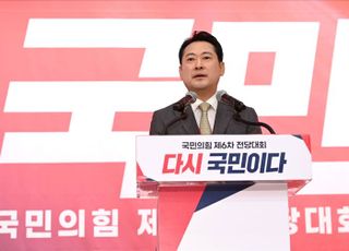 장동혁 국민의힘 신임 당대표 선출 "국민의힘 혁신할 것...미래로 나아갸야"