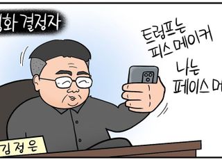 李대통령 “트럼프는 피스메이커, 나는 페이스메이커”…평화결정권은 김정은 손아귀에? [D-시사만평]