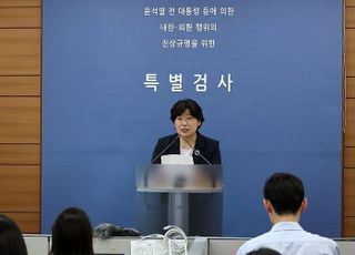 내란특검 "오산기지 압수수색, 미군과 전혀 무관…국군 관리 자료"