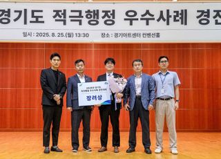 양주도시공사, 2025년 경기도 적극행정 우수사례 경진대회 경기도지사상 수상