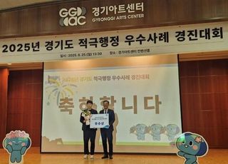포천시, 2025년 경기도 적극행정 우수사례 경진대회 ‘우수상’ 수상