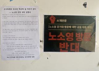 청산되지 않은 '노태우 비자금'…노소영 향한 불편한 시선 [데스크 칼럼]