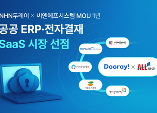 NHN 두레이-올샵, MOU 1년 만 5곳 공공기관 도입 성과