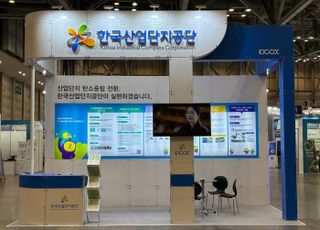 산단공, '2025 탄소중립 EXPO'서 산단 탄소중립 해법 제시할 홍보관 운영