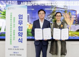 서울 강서구, 염강초 부지에 유아교육진흥원 이전 추진