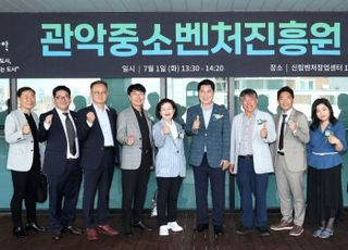 서울 관악구, 서울대 기술지주와 업무협약 체결…미래 유망기술 집중 투자