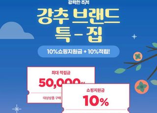 SK스토아, '강력한 추석' 프로모션 진행