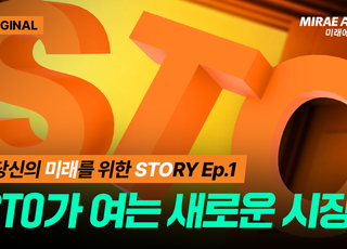 미래에셋증권, 토큰증권 주제로 유튜브 콘텐츠 선보여