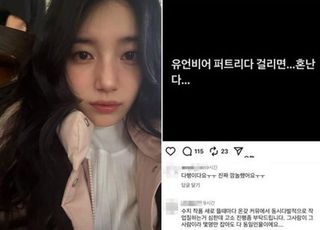 수지 소속사 대표 화나게 한 루머 뭐길래..."걸리면 혼난다"