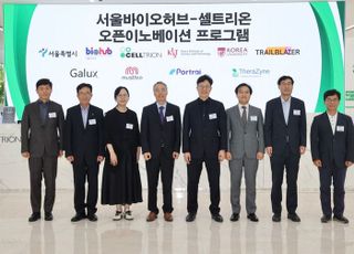 셀트리온, 오픈 이노베이션 프로그램 3기 돌입…4개사 선발 완료