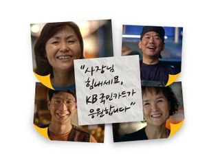 KB국민카드, 소상공인·지역상권 지원…"포용금융 실천"