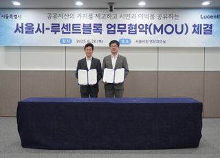 서울시, 폐 파출소 대상 부동산 조각투자 시범 사업 도입