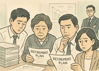 금감원, 퇴직연금사업자 위법행위 검사... “퇴직연금 지키려면 이렇게”