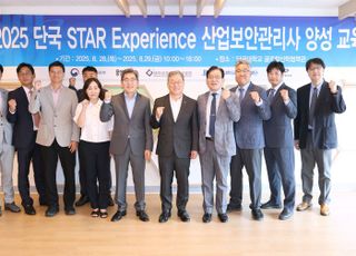 용인특례시-단국대, 중소기업 반도체 기술보호 전문인력 양성과정 운영