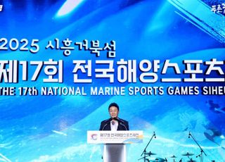 경기도의회 김진경 의장 '제17회 전국해양스포츠 제전' 개회식 참석