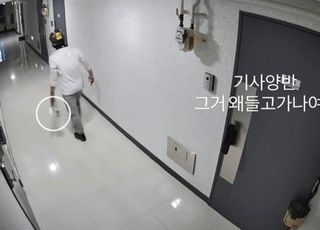 "배달 완료" 현관문 열고 나가니...음식이 없어졌다?
