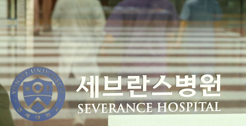 [단독] 연세대 세브란스, 리베이트 교수 징계 없이 환자 진료