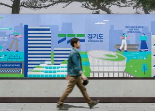 경기도, 공사장 가림막 디자인 매뉴얼 자체 개발