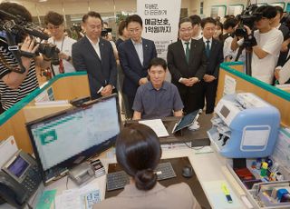 예금자보호 1억 시대 개막…고금리 찾는 ‘머니무브’ 시작되나