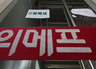 위메프, M&amp;A 불발에 회생 '빨간불'…"회생 지속해야" 목소리 ↑