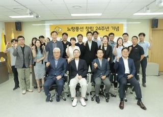 노랑풍선, 창립 24주년 기념식 개최…"고객 중심 영업으로 시장 선도"