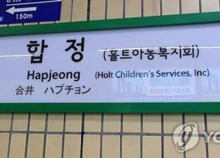 지하철 2호선 합정역 승강장서 연기…"무정차 통과는 해제"