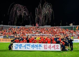 강원FC, ‘최악의 가뭄’ 강릉시에 기부금 4000만원 전달