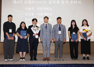 삼표그룹, 산림·임업 분야 미래 인재에 장학금 지원
