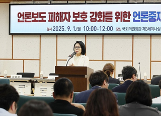 與, 소위 '언론개혁' 속도전…언개특위, 잇따라 전문가 토론회