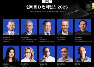 UDC 2025, 글로벌 블록체인 리더 대거 참여…에릭 트럼프 특별 대담