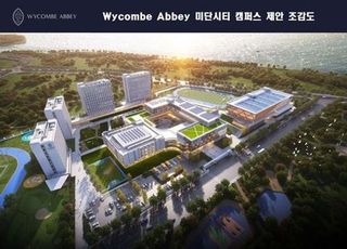 영종 국제학교 설립 속도 낸다…건립 비용 1000억원 확보