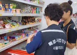 [9월 2일(화) 오늘, 서울시] 해외직구 젤리 등 불법 수입식품 판매업소 7곳 적발