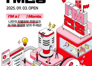롯데, '예측 가능한 수시채용' 진행…마니아형 인재 찾는다