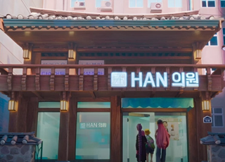 '케데헌 한약방' 진짜 있었다...'호작도' 이어 외국인 불티