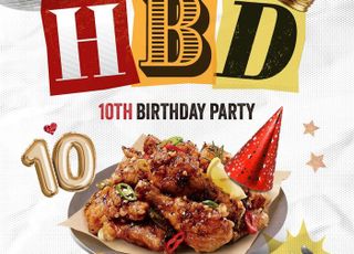 bhc, ‘맛초킹’ 출시 10주년 기념 고객 감사 이벤트