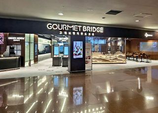 CJ프레시웨이, 인천공항 푸드코트 ‘고메브릿지’ 신규 오픈